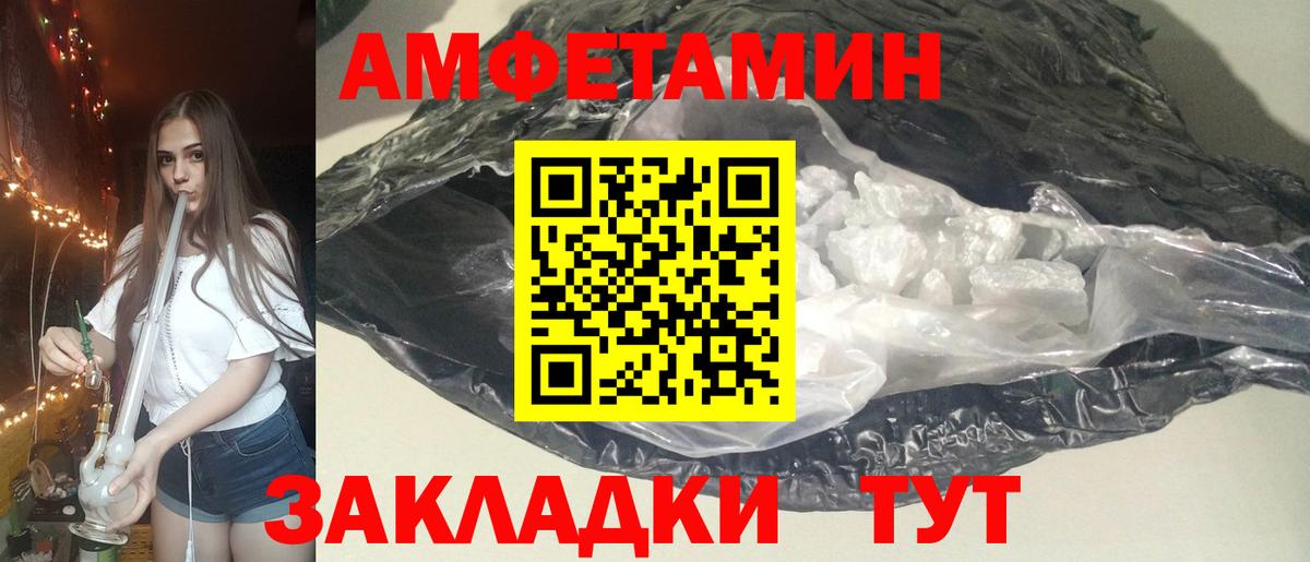 blacksprut   Амфетамин Розовый  Вход с VPN  Саратов 