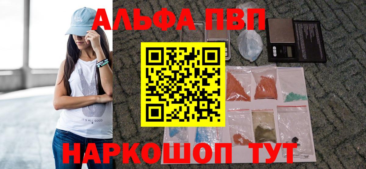Alpha PVP крисы CK  Вход с VPN  APVP мука  Саратов  купить наркотики цена  A-PVP кристаллы 