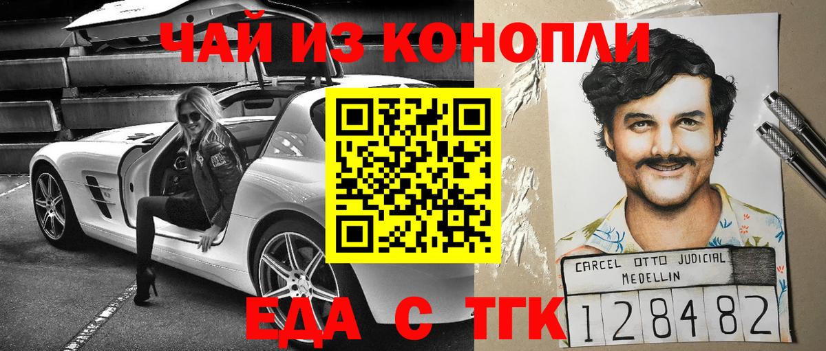 Саратов  Печенье с ТГК марихуана  Вход с VPN 