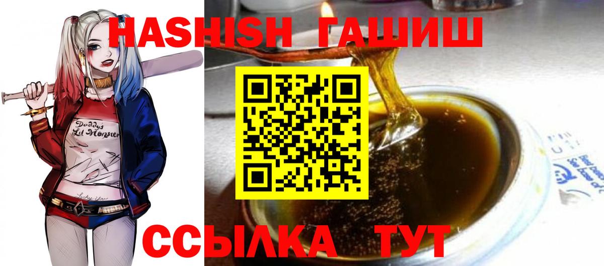 ГАШ хэш  ГАШИШ индика сатива  ГАШИШ  Саратов  Вход с VPN 