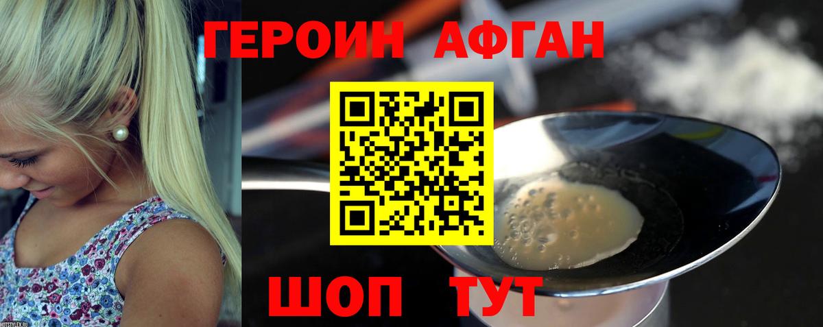 Саратов  ГЕРОИН хмурый  Вход с VPN 