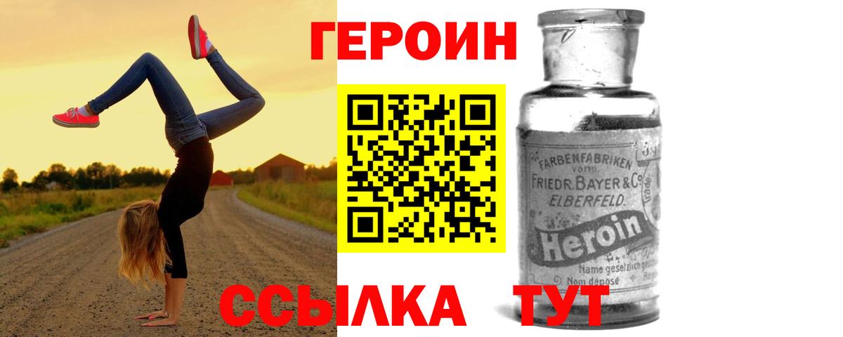 Героин Афган Саратов