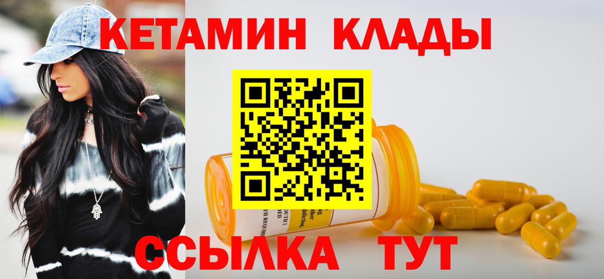 КЕТАМИН ketamine Саратов