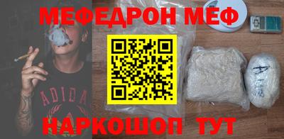 мефедрон мука Рыбинск