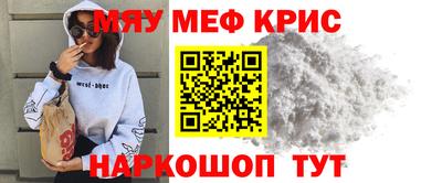 мефедрон мука Рыбинск