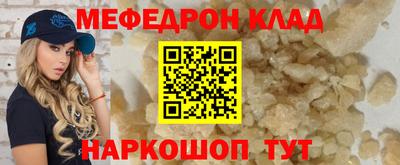 мефедрон мука Рыбинск