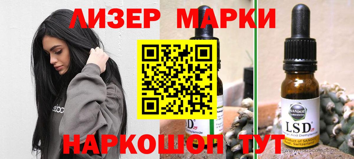 Лсд 25 экстази  blacksprut зеркало  Вход с VPN  Лсд 25 экстази кислота  Саратов  ЛСД экстази кислота 