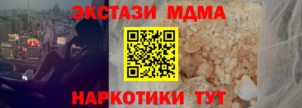 MDMA Molly Саратов