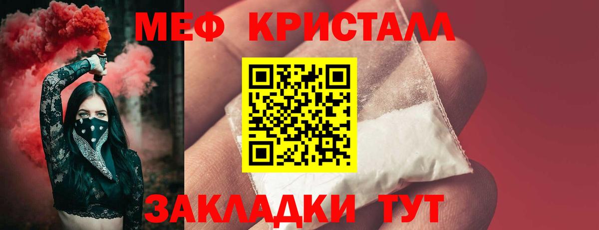 Мефедрон  Саратов