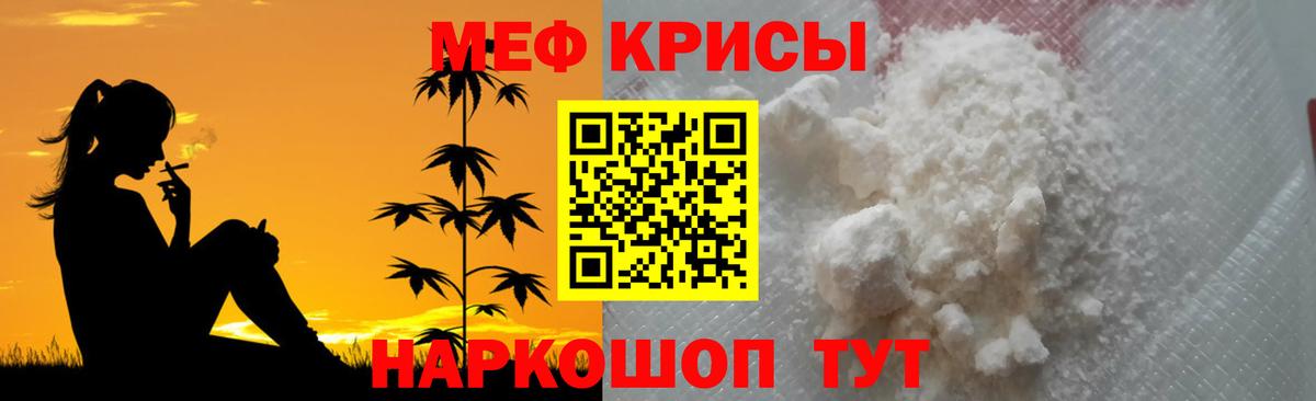 Саратов  Меф VHQ  Вход с VPN  МЕФ  Меф мука 