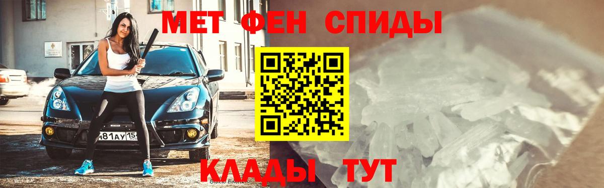 Первитин Methamphetamine Саратов