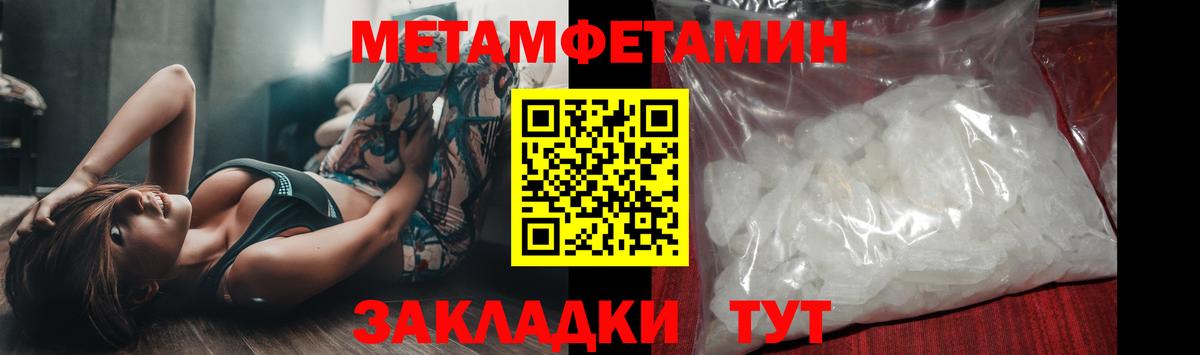 МЕТАМФЕТАМИН винт  Вход с VPN  Саратов 