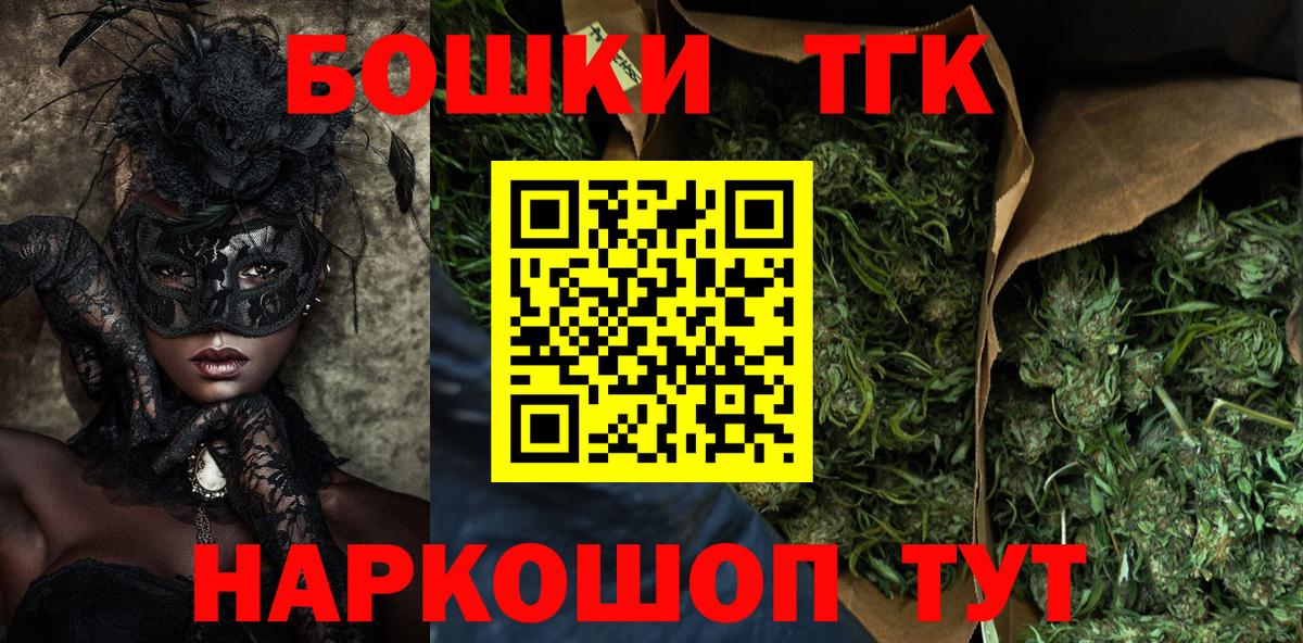Бошки Шишки VHQ  Шишки марихуана семена  Саратов  Вход с VPN 
